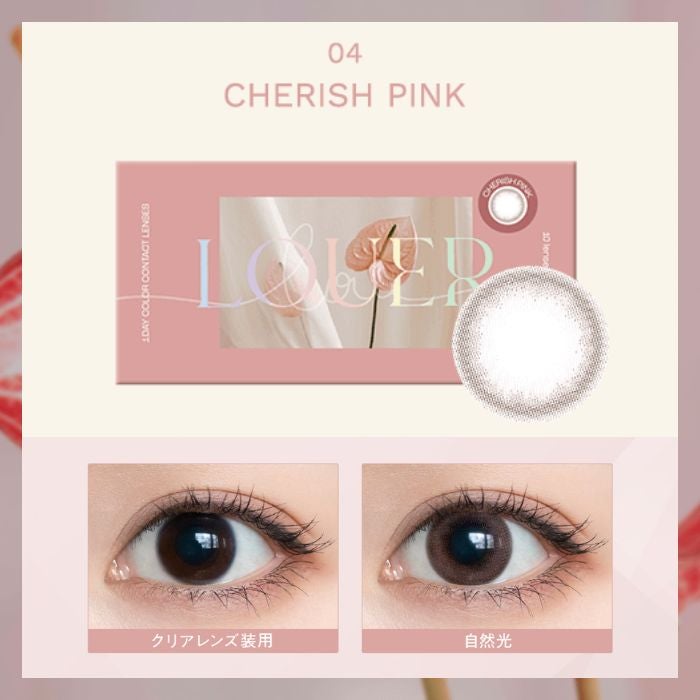 1day] チェリッシュピンク ロアー | カラコン通販 LILY ANNA リリーアンナ