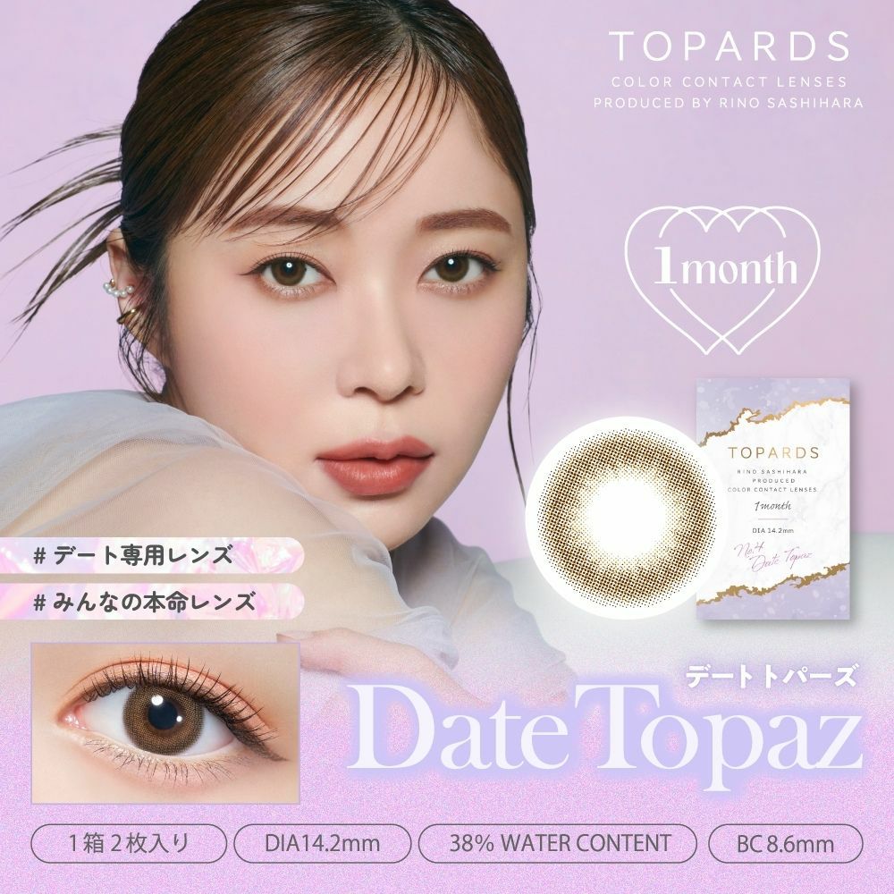 1month] デートトパーズ トパーズ 指原莉乃| カラコン通販 LILY ANNA