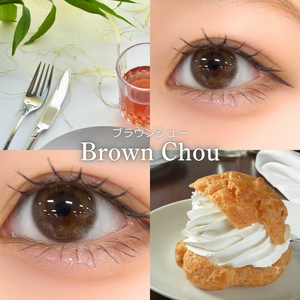 メロール(melloew) カラコン - 「めるる」こと生見愛瑠イメージモデル [1day] メロール ブラウンシュー レポ画像