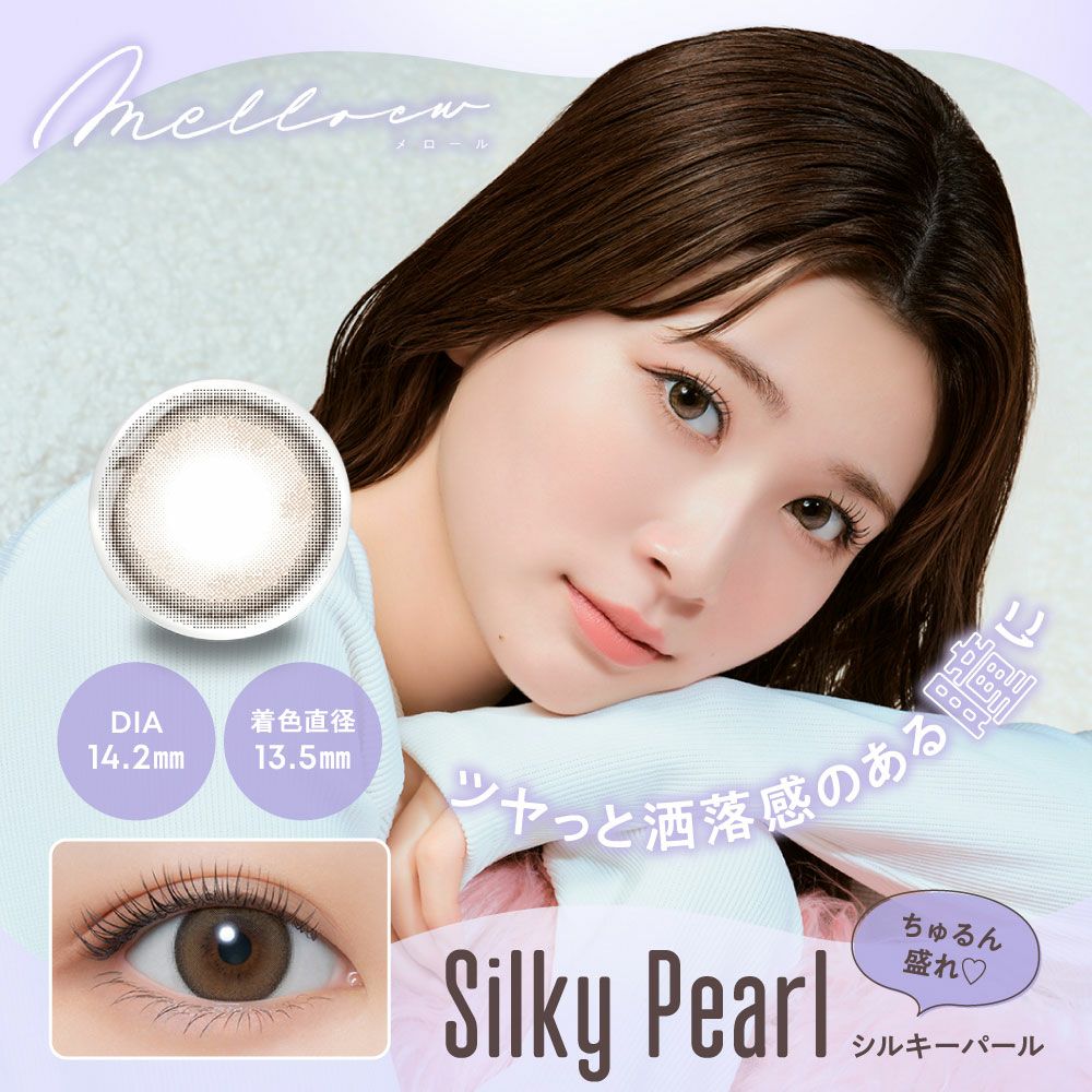 1day] シルキーパール メロールめるる | カラコン通販 LILY ANNA