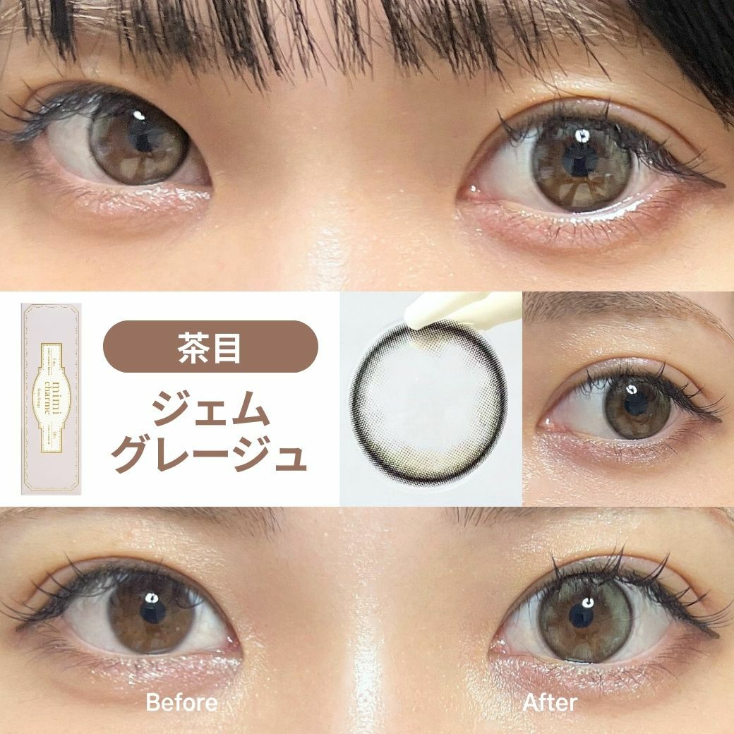 1day] ジェムグレージュ ミミシャルム| カラコン通販 LILY ANNA リリー