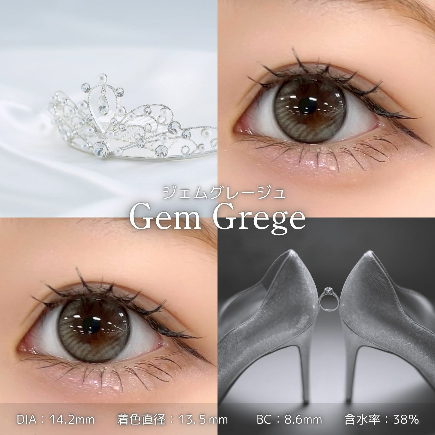 1day] ジェムグレージュ ミミシャルム| カラコン通販 LILY ANNA リリー