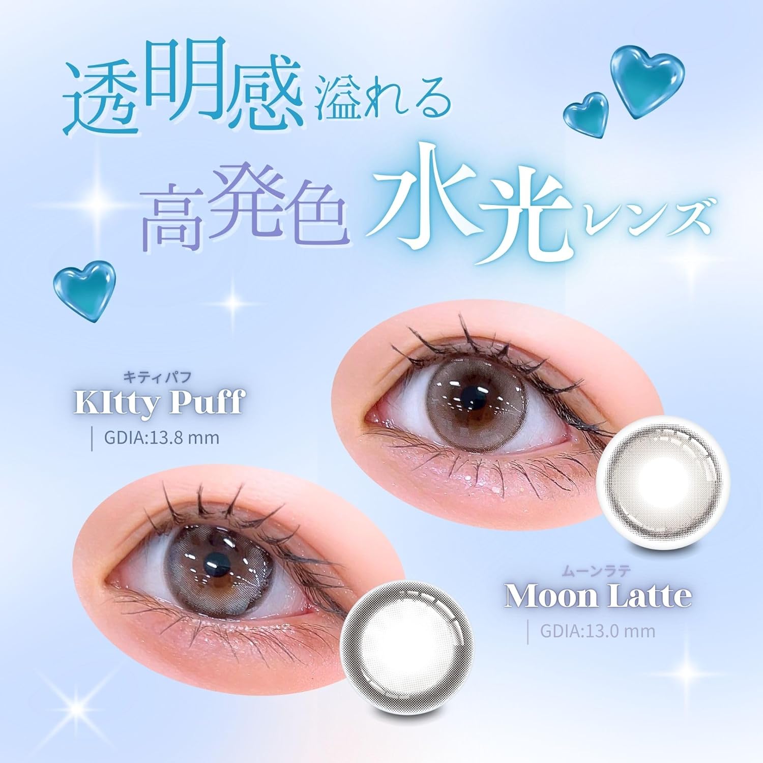 1day] ムーンラテ ミミシャルム| カラコン通販（送料無料） LILY ANNA