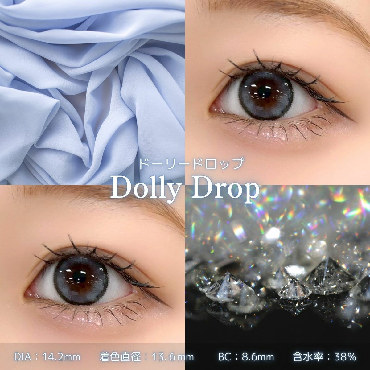 ドーリードロップスタッフ装用インスタ画像