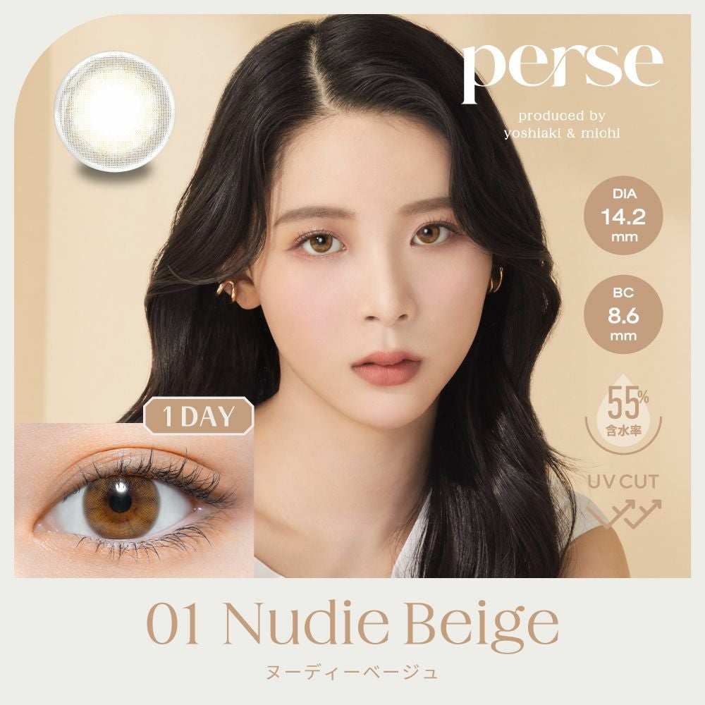 1day] perse ヌーディーベージュ パース | カラコン通販 LILY ANNA