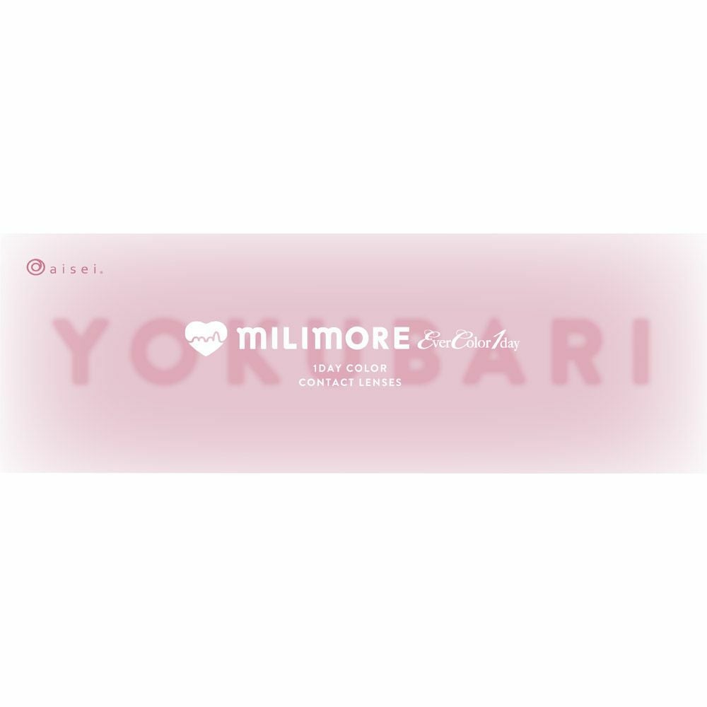 ミリモア　よくばりシロップ　パッケージ