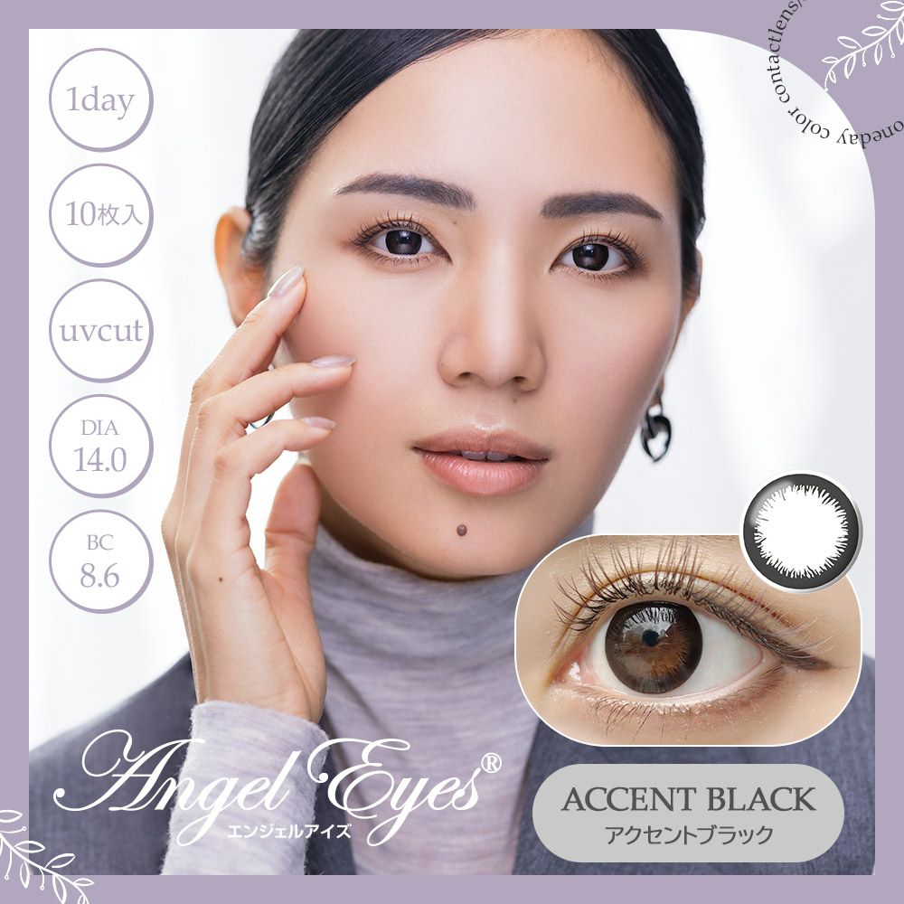 1day] アクセントブラック エンジェルアイズ| カラコン通販 LILY ANNA