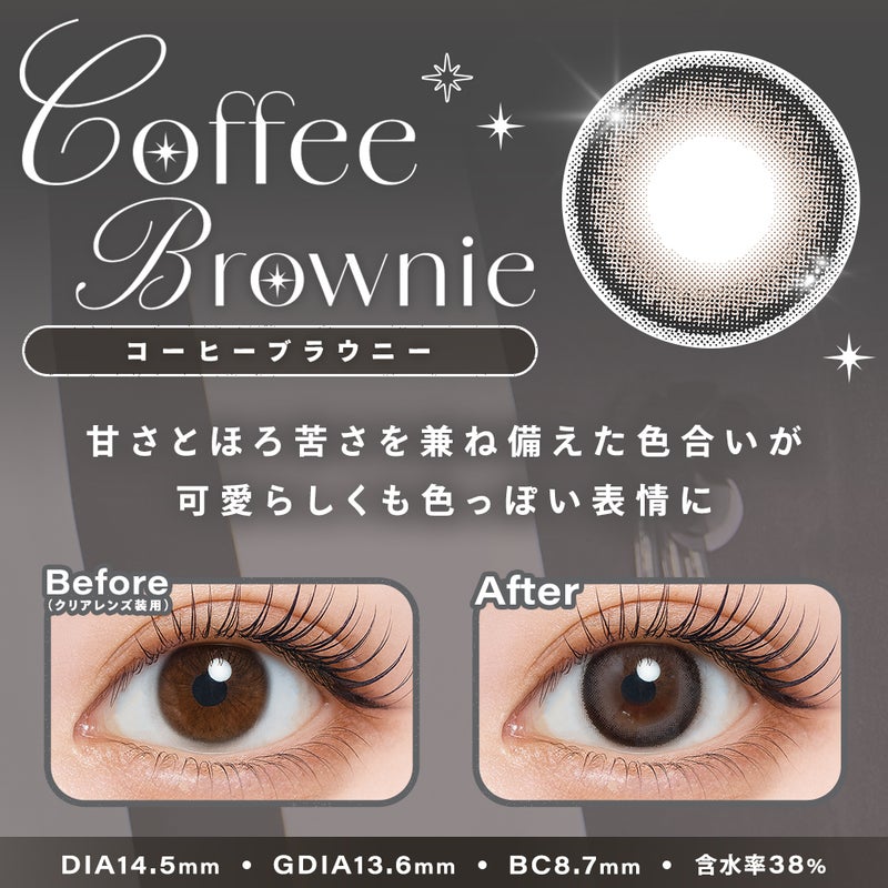  シャルトン （Charton） カラコン [1day] シャルトン コーヒーブラウニー　裸眼比較