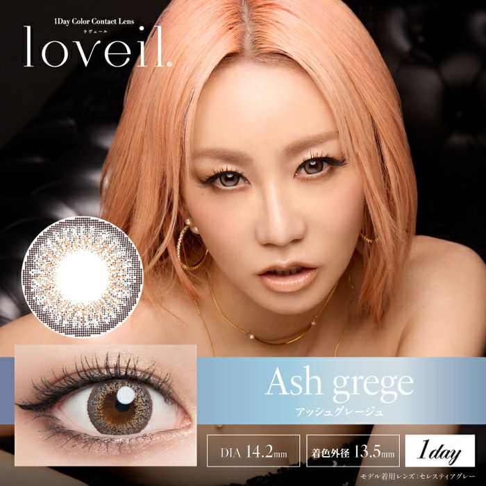 1day] アッシュグレージュ ラヴェール | カラコン通販 LILY ANNA
