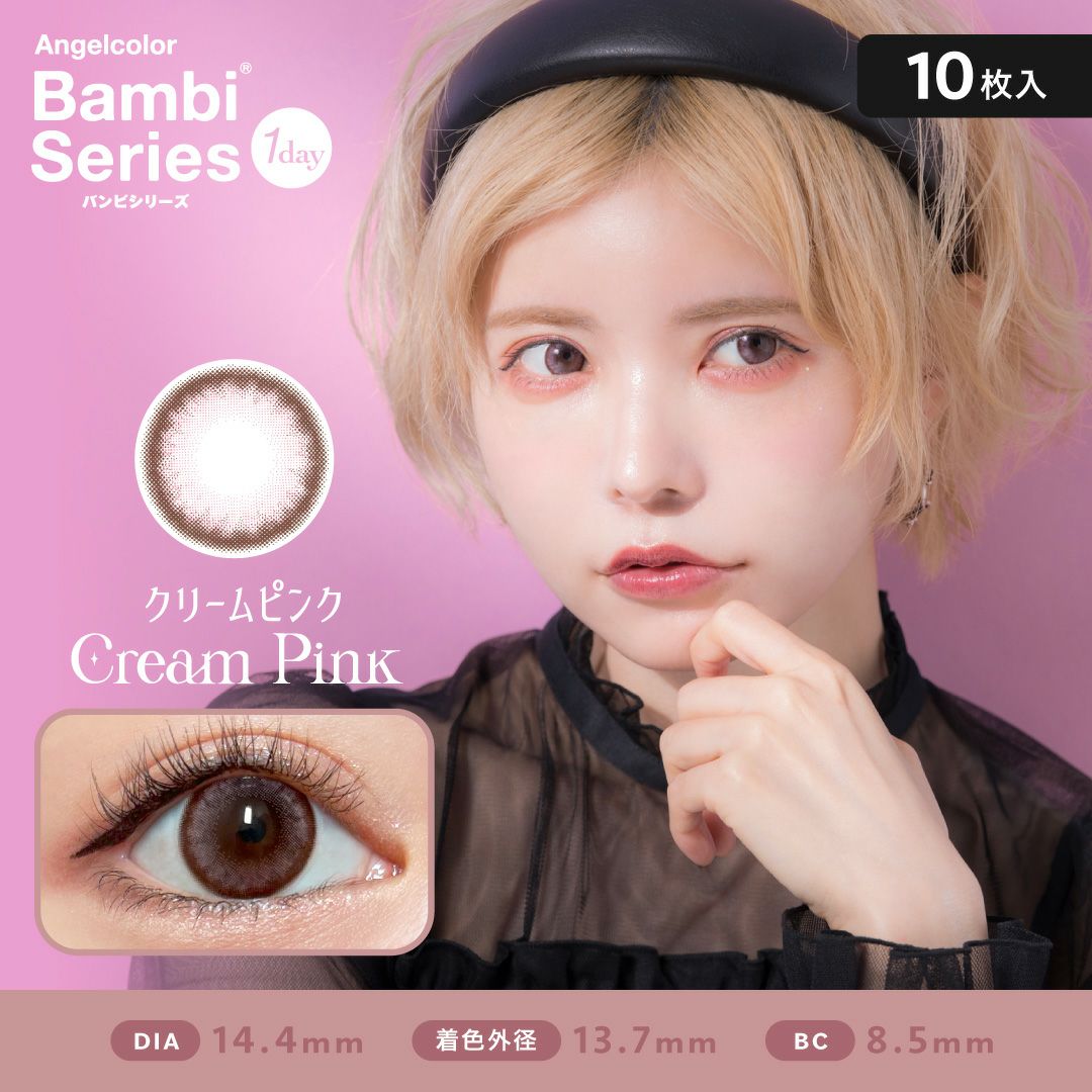 1day] クリームピンク バンビシリーズ| カラコン通販 LILY ANNA リリー