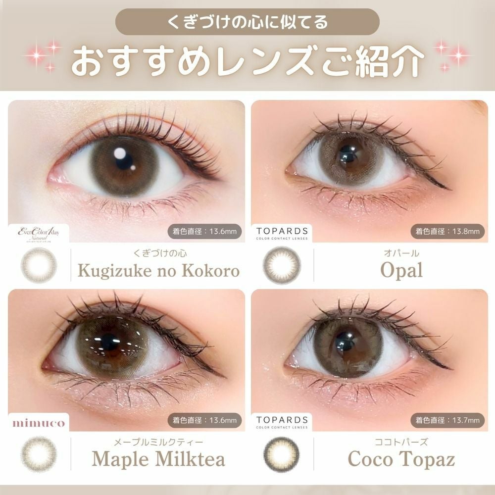 1day] くぎづけの心 エバーカラー| カラコン通販 LILY ANNA リリーアンナ