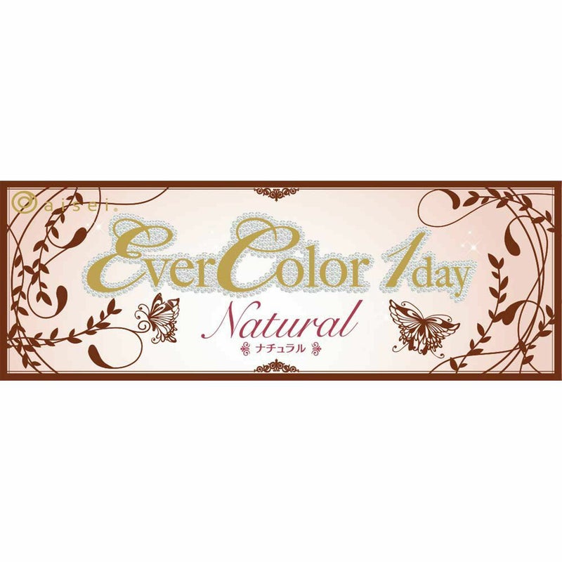 エバーカラーワンデーナチュラル シャンパンブラウン 新木優子 パッケージ画像