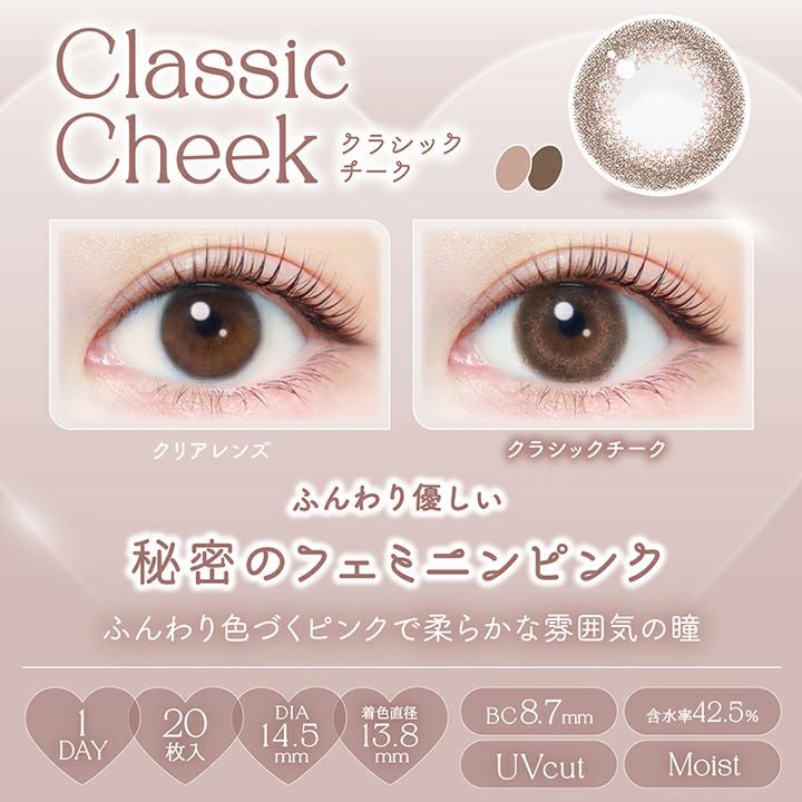 1day] クラシックチーク エバーカラー| カラコン通販 LILY ANNA リリー