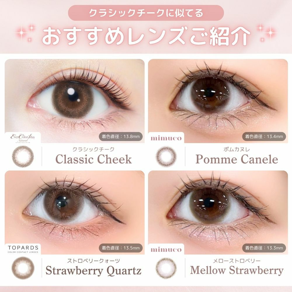 1day] クラシックチーク エバーカラー| カラコン通販 LILY ANNA リリー