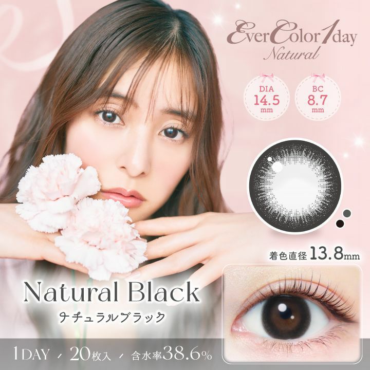 1day] ナチュラルブラック エバーカラー| カラコン通販 LILY ANNA