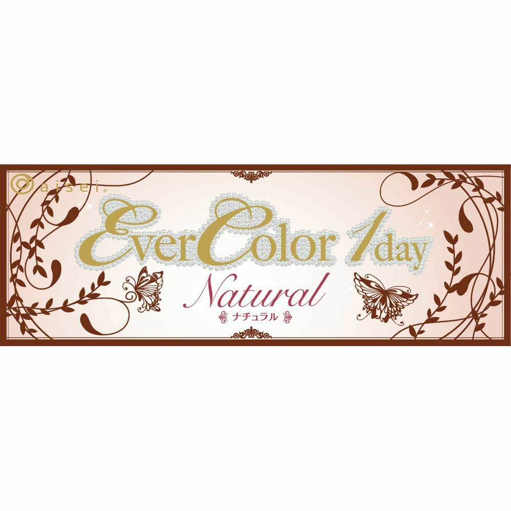  [1day] エバーカラー ワンデー ナチュラル ナチュラルブラウン　パッケージ画像
