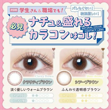  [2week] エルージュ シアーブラウン　ナチュ盛れ