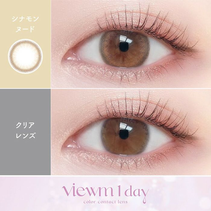 しなもん　VALANPUREMIUM　VP103　ベージュ系ショート 1day] シナモンヌード ビューム | カラコン通販 LILY ANNA リリーアンナ