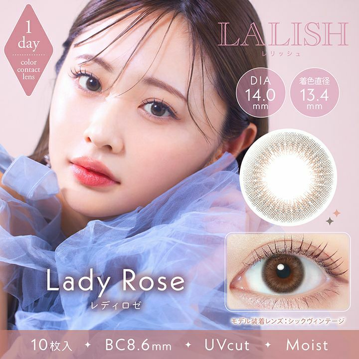 1day] レディロゼ14.0mm レリッシュ| カラコン通販 LILY ANNA リリーアンナ