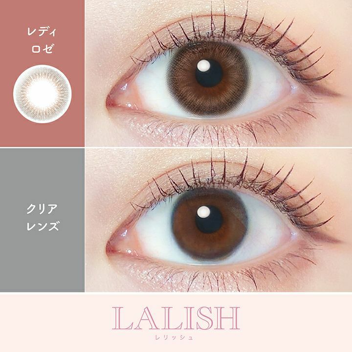 1day] レディロゼ14.0mm レリッシュ| カラコン通販 LILY ANNA リリーアンナ
