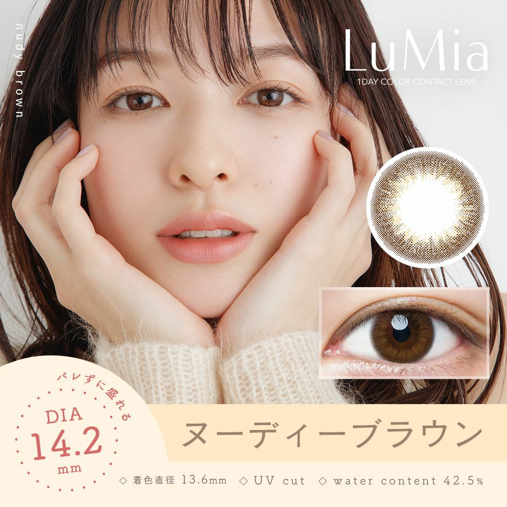 1day] ヌーディーブラウン ルミア| カラコン通販 LILY ANNA リリーアンナ