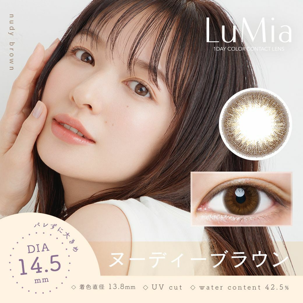 1day] ヌーディーブラウンプラス ルミア| カラコン通販 LILY ANNA