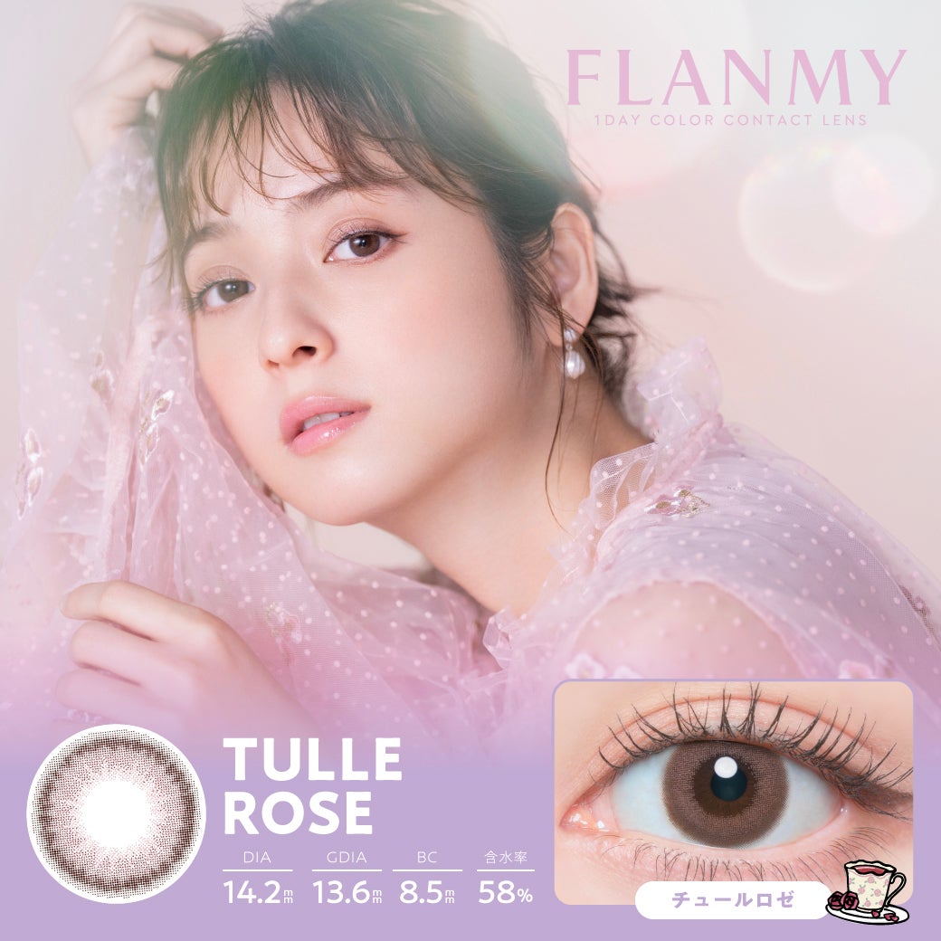 フランミー (FLANMY) カラコン - 佐々木希 チュールロゼ　メインビジュアル