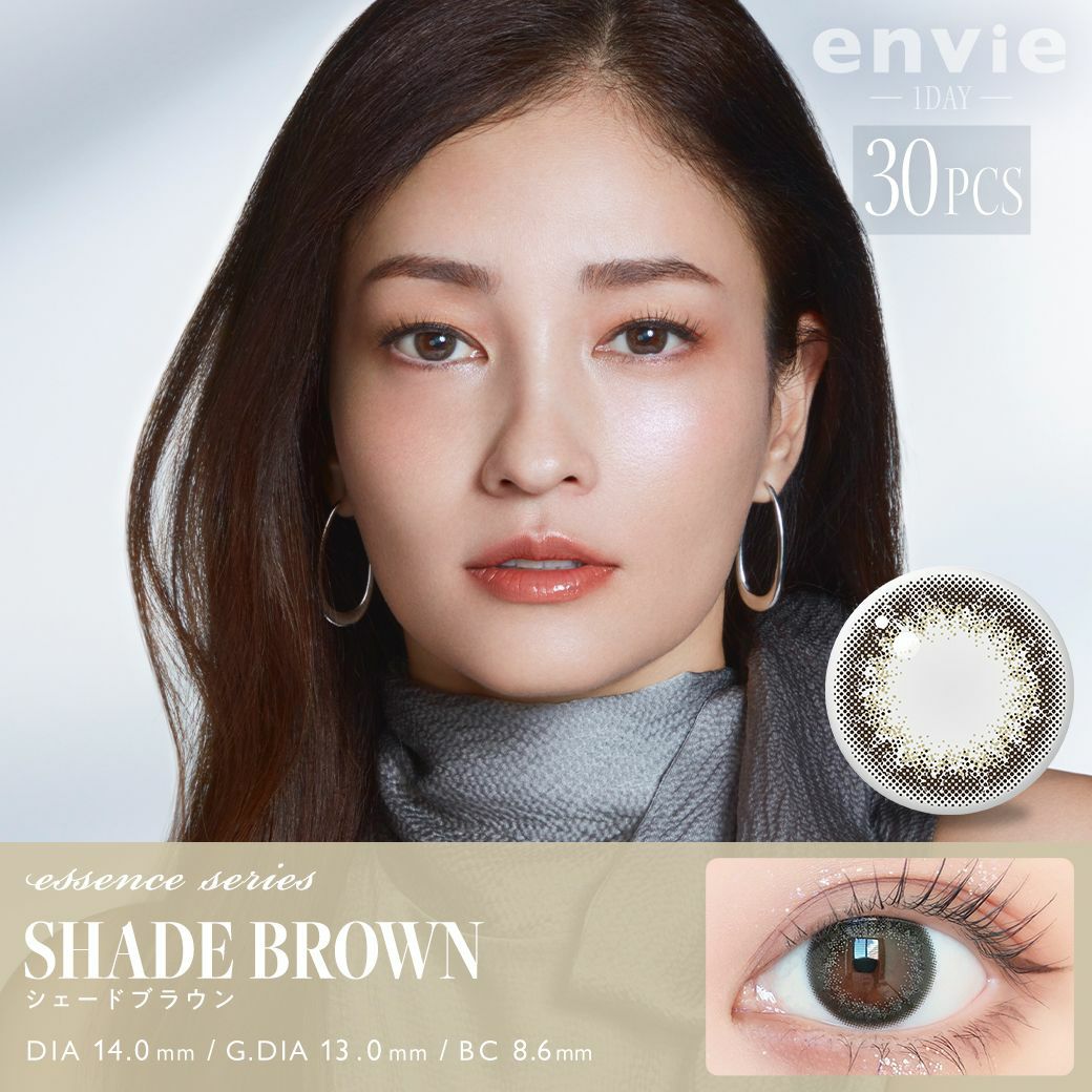 アンヴィ　シェードブラウン　商品画像