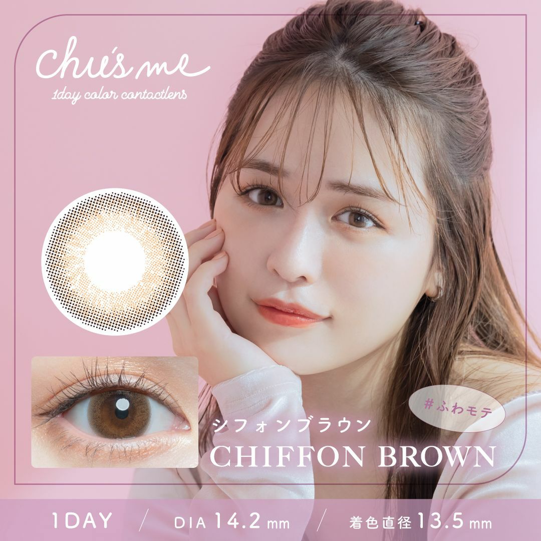 1day] シフォンブラウン チューズミー | カラコン通販 LILY ANNA
