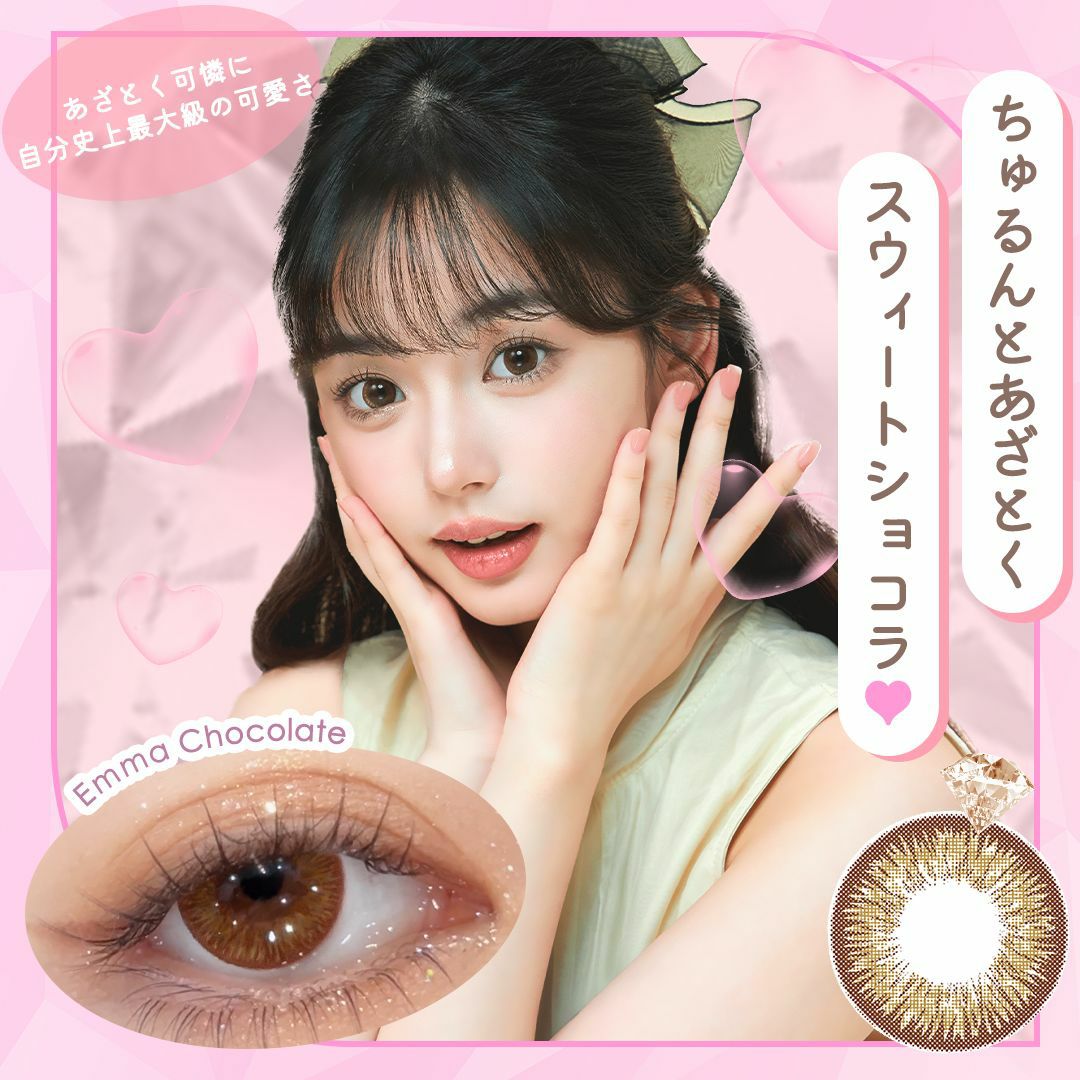 1day] Diya 1day エマショコラ | カラコン通販 LILY ANNA リリーアンナ