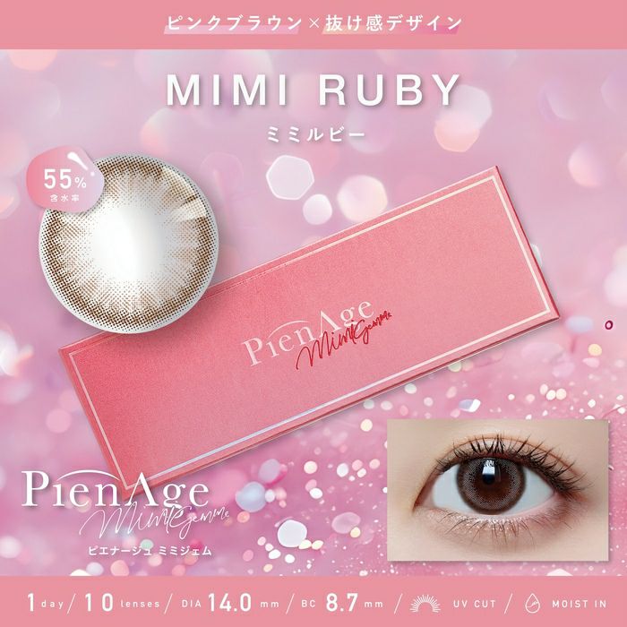 1day] ミミルビー ピエナージュ| カラコン通販（送料無料） LILY ANNA