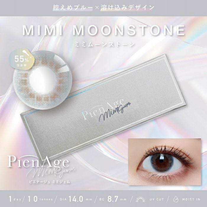 1day] ミミムーンストーン ピエナージュ| カラコン通販 LILY ANNA