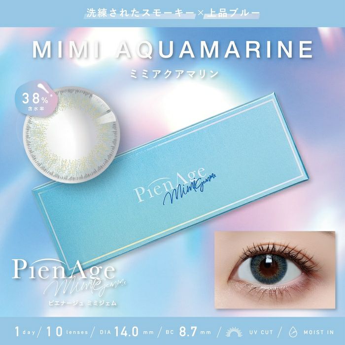 ミンミンエミ☆ ayyjewel まとめ売り① おまけあり 1day] ミミアクアマリン ピエナージュ| カラコン通販 LILY ANNA リリー