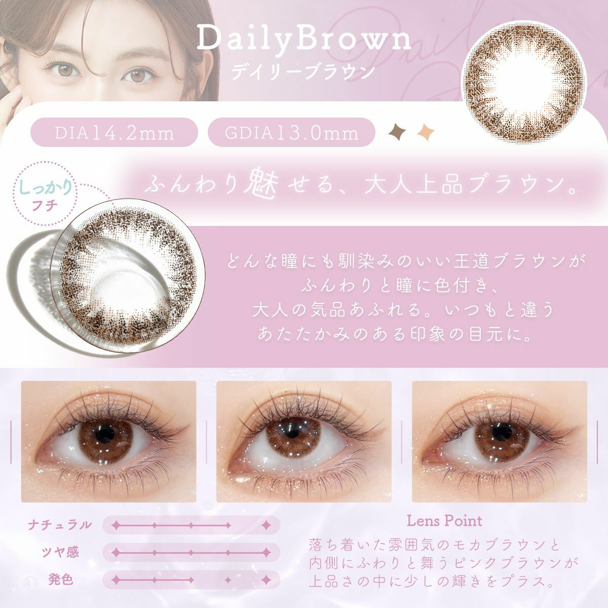 2week] デイリーブラウン | カラコン通販（送料無料） LILY ANNA