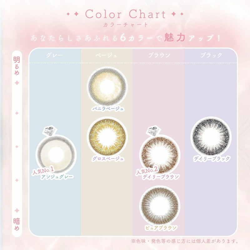 シェリールバイダイヤ グロスベージュ  カラーチャート