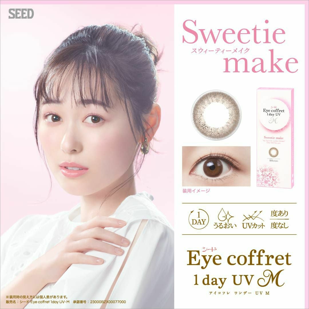 1day] スウィーティメイク アイコフレ | カラコン通販 LILY ANNA
