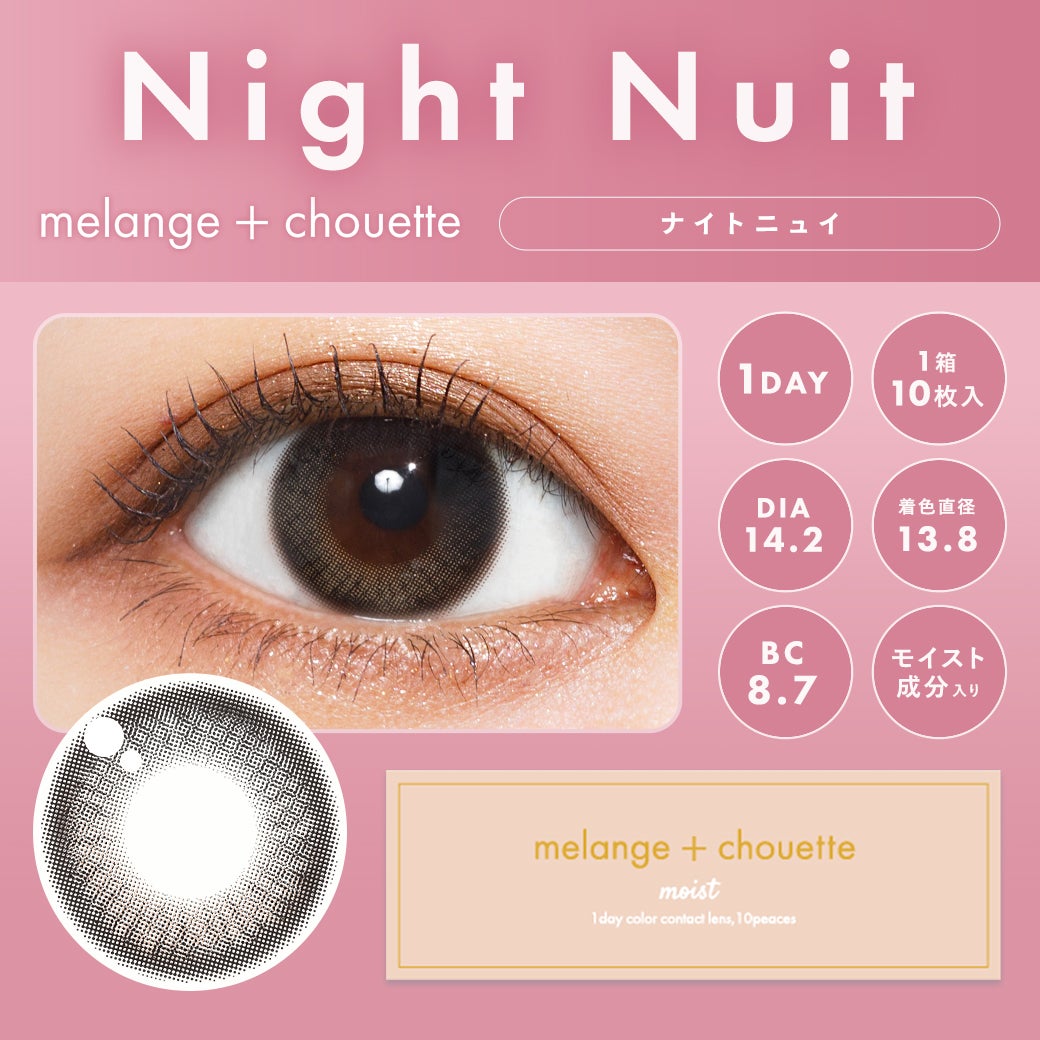 メランジェ (MELANGE) カラコン  [1day] メランジェシュエット ナイトニュイ　サムネイル