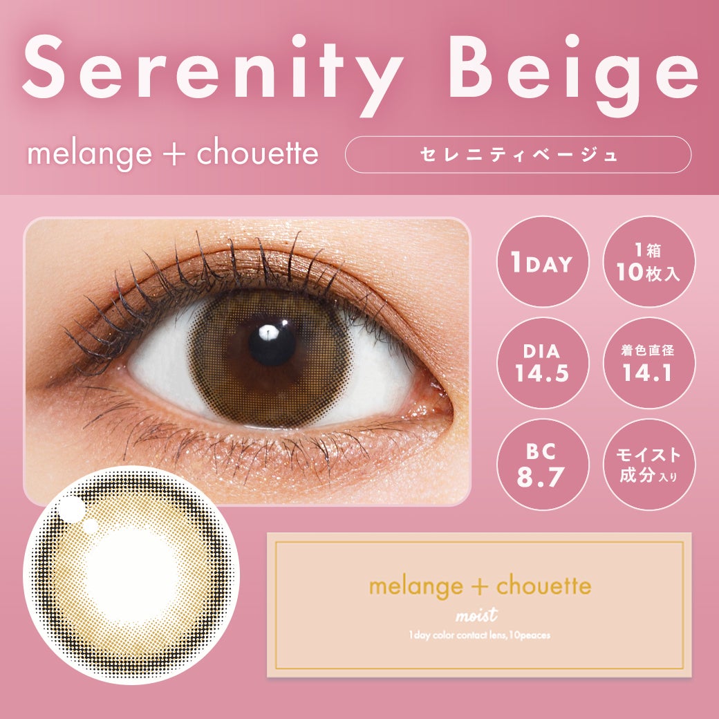 メランジェ (MELANGE) カラコン  [1day] メランジェシュエット セレニティベージュ　サムネイル