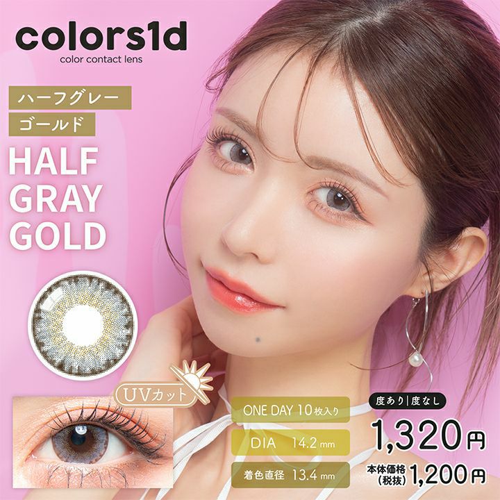 1day] ハーフグレーゴールド カラーズ | カラコン通販 LILY ANNA