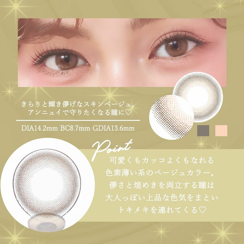 ダイヤブルームユーブイモイスト スノーデイジー カラー詳細