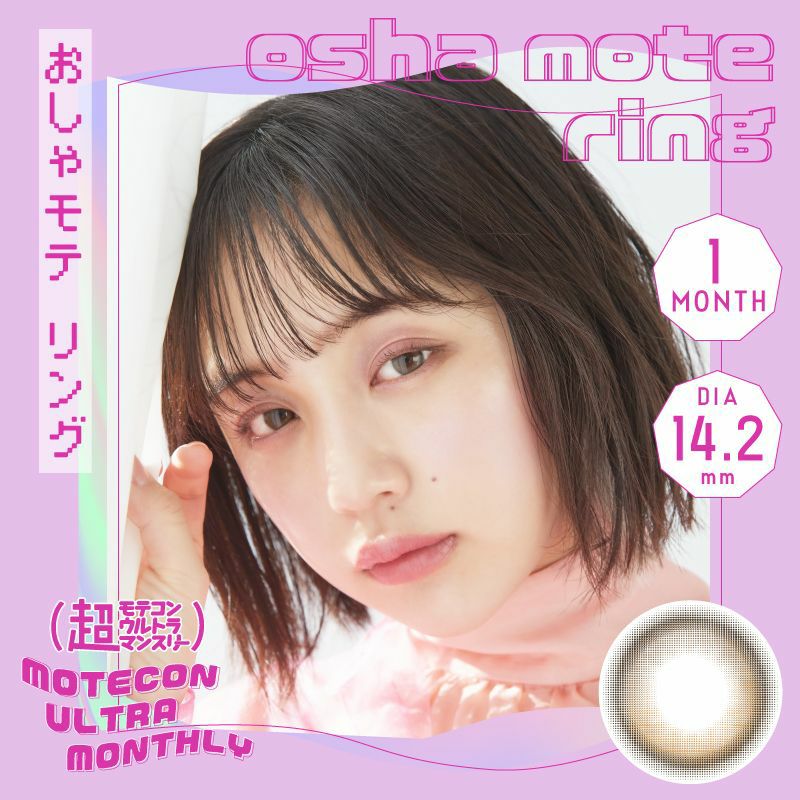 1month] 超モテコン おしゃモテリング | カラコン通販 LILY ANNA