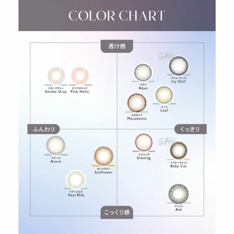 クルーム アクア カラーチャート