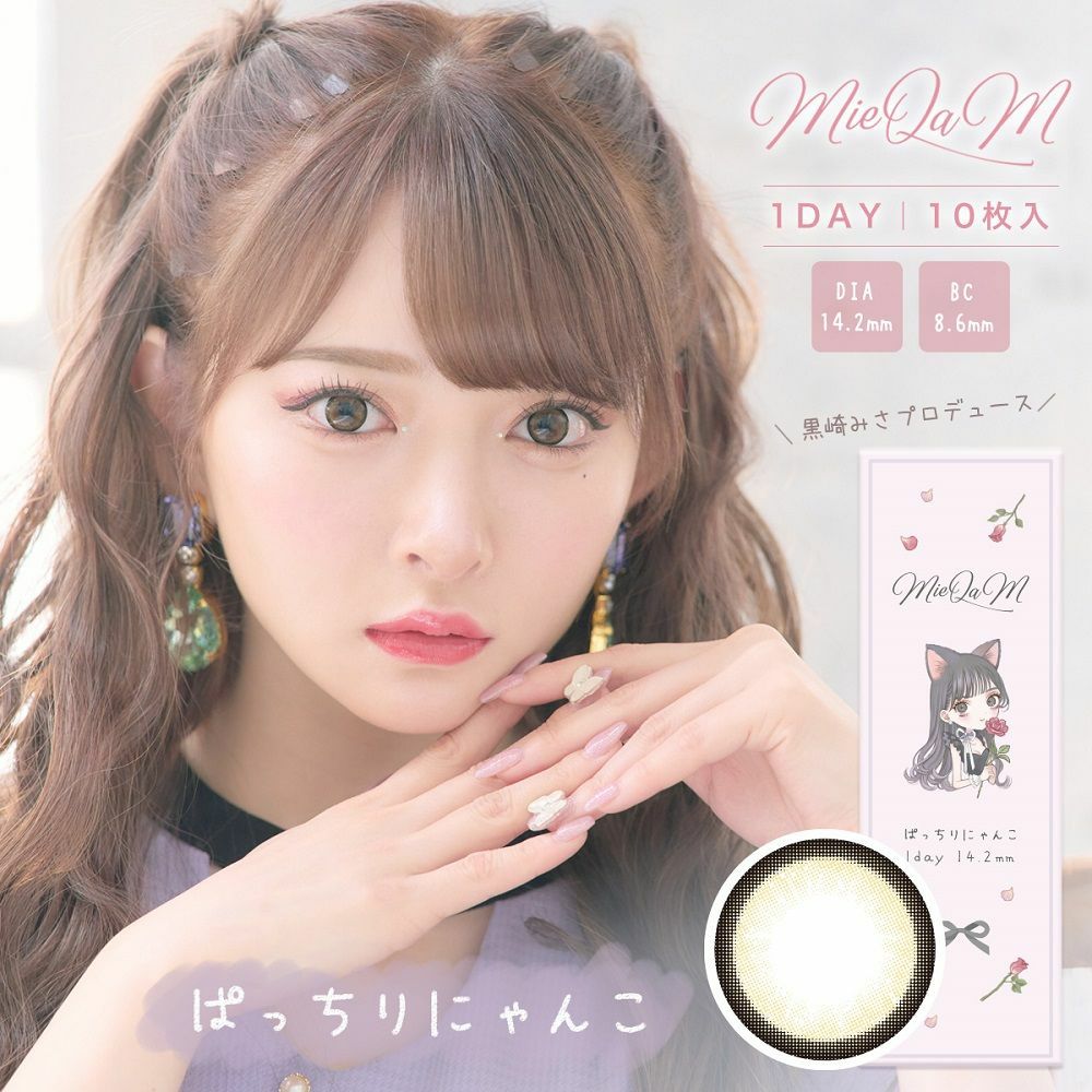 1day]ぱっちりにゃんこ ミキュアム | カラコン通販 LILY ANNA リリーアンナ
