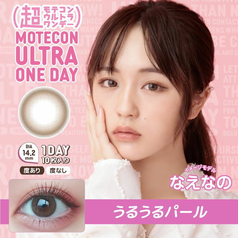 うるるん ululumo_1m_th1_nubr.jpg