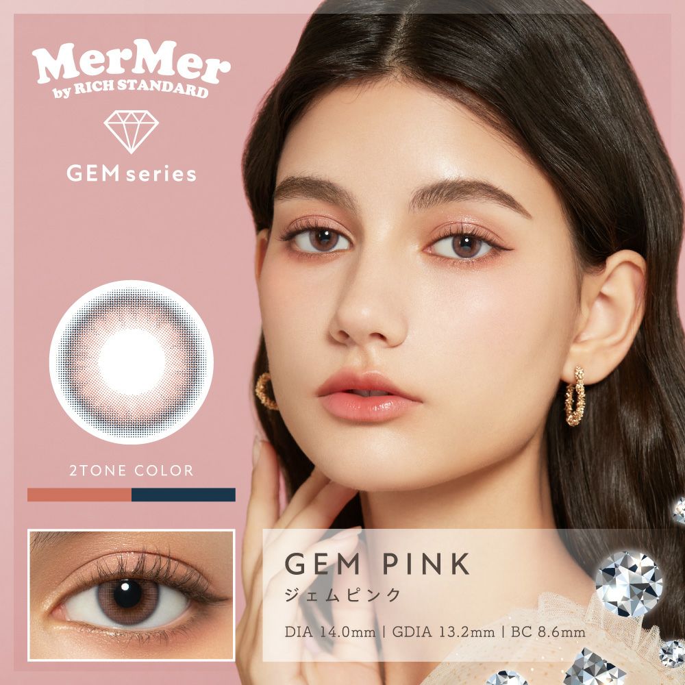 メルメル ジェムシリーズ（MerMer by RICHSTANDARD Gem series