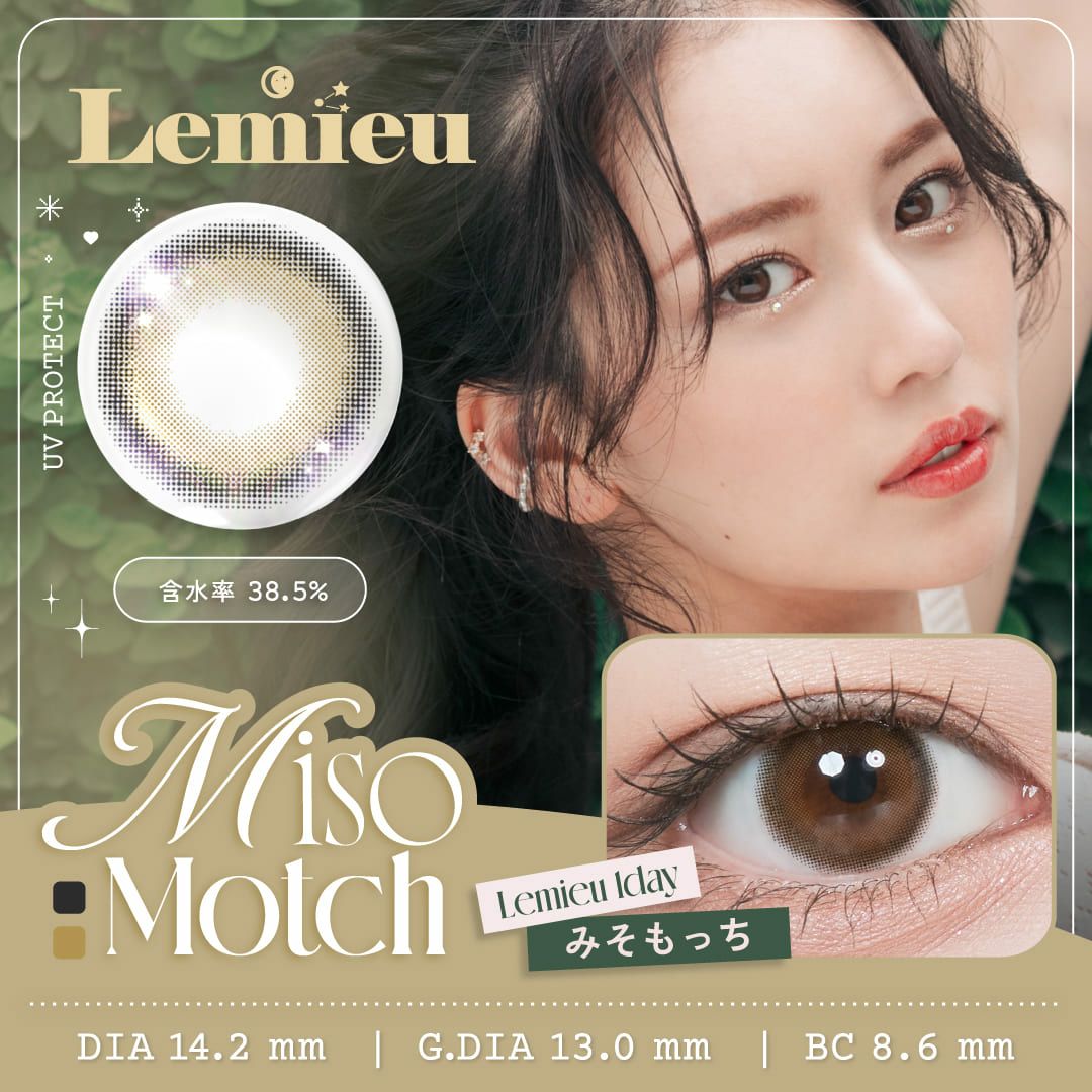 1day] みそもっち ルミュー| カラコン通販（送料無料） LILY ANNA
