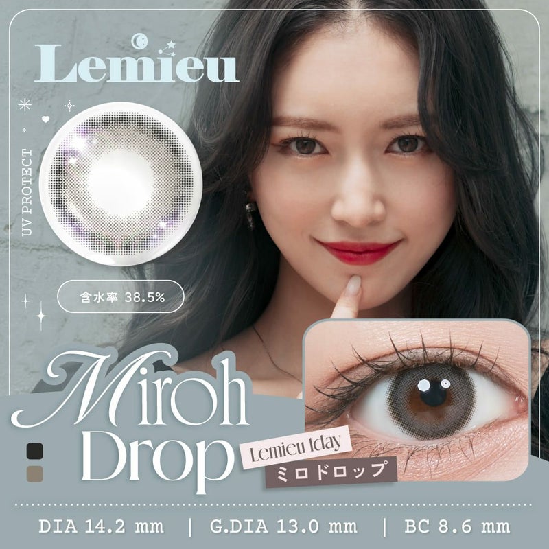 ルミュー　1day　ミロドロップ　メイン画像　ゆうちゃん