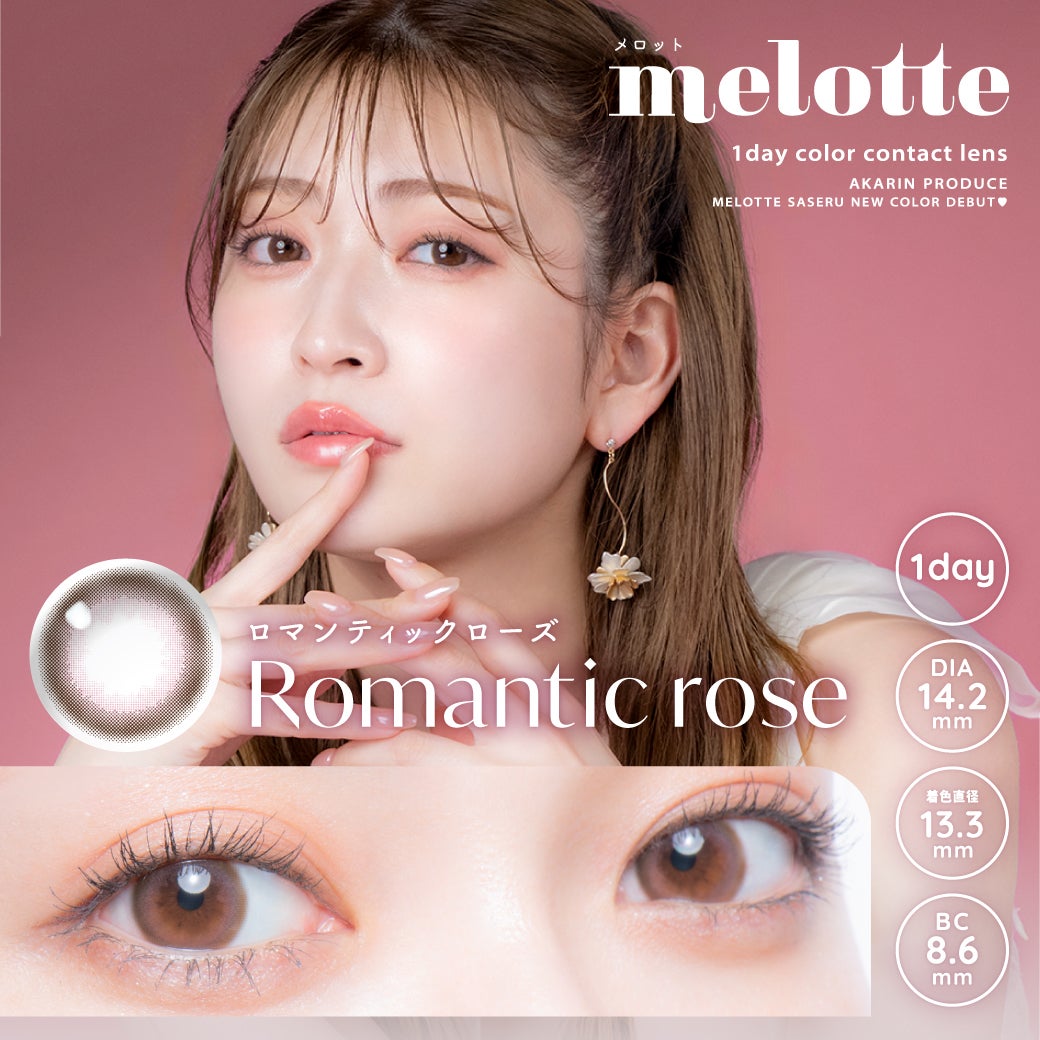 メロット　ロマンティックローズ　メイン画像