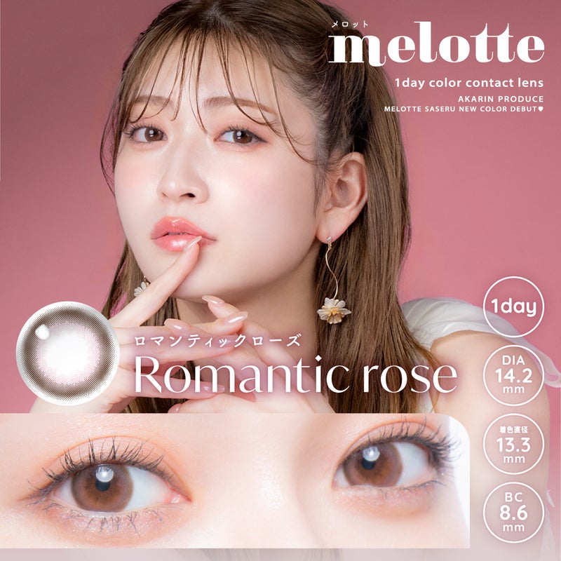 メロット　ロマンティックローズ　メイン画像