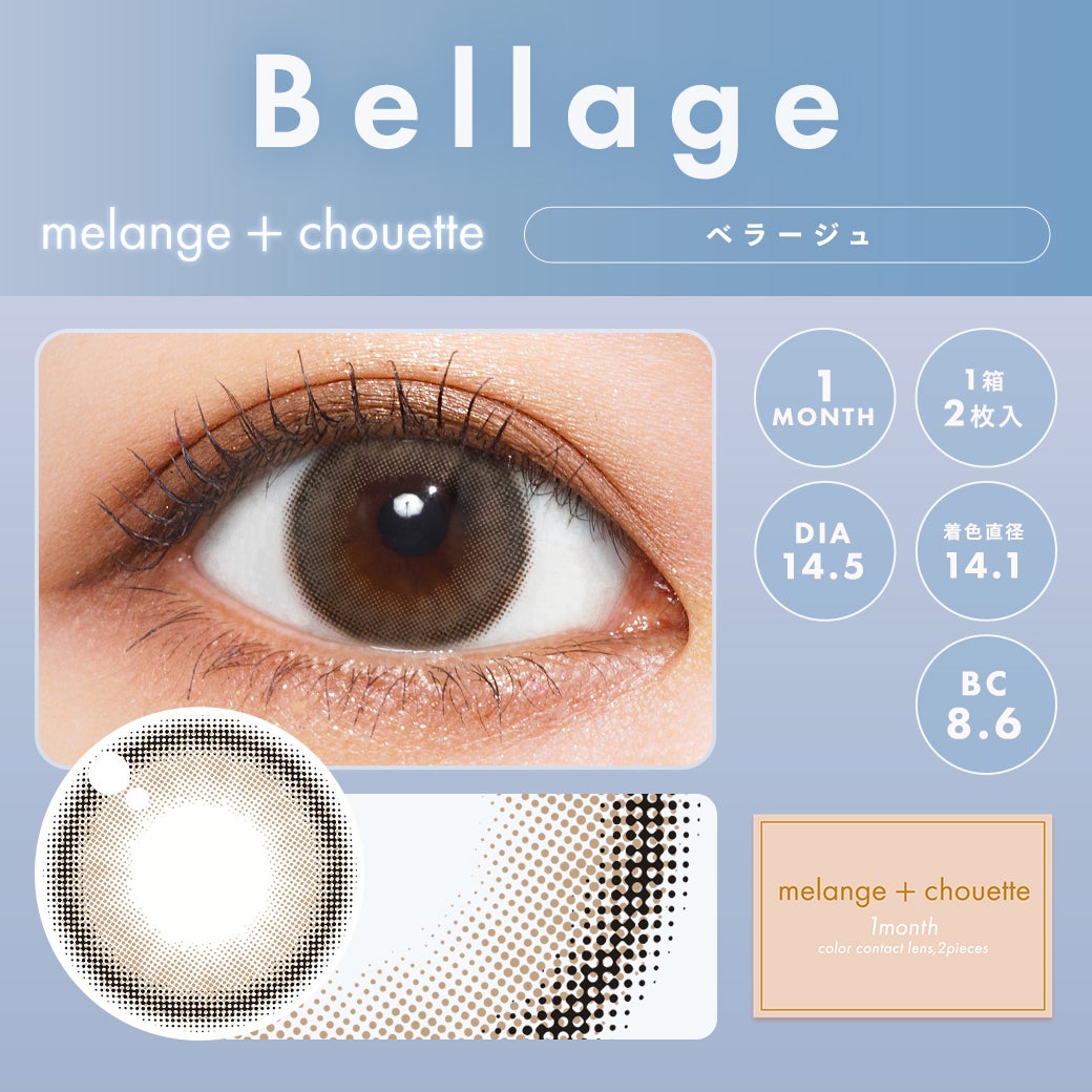 メランジェ (MELANGE) カラコン  [1month] メランジェシュエット ベラージュ サムネイル